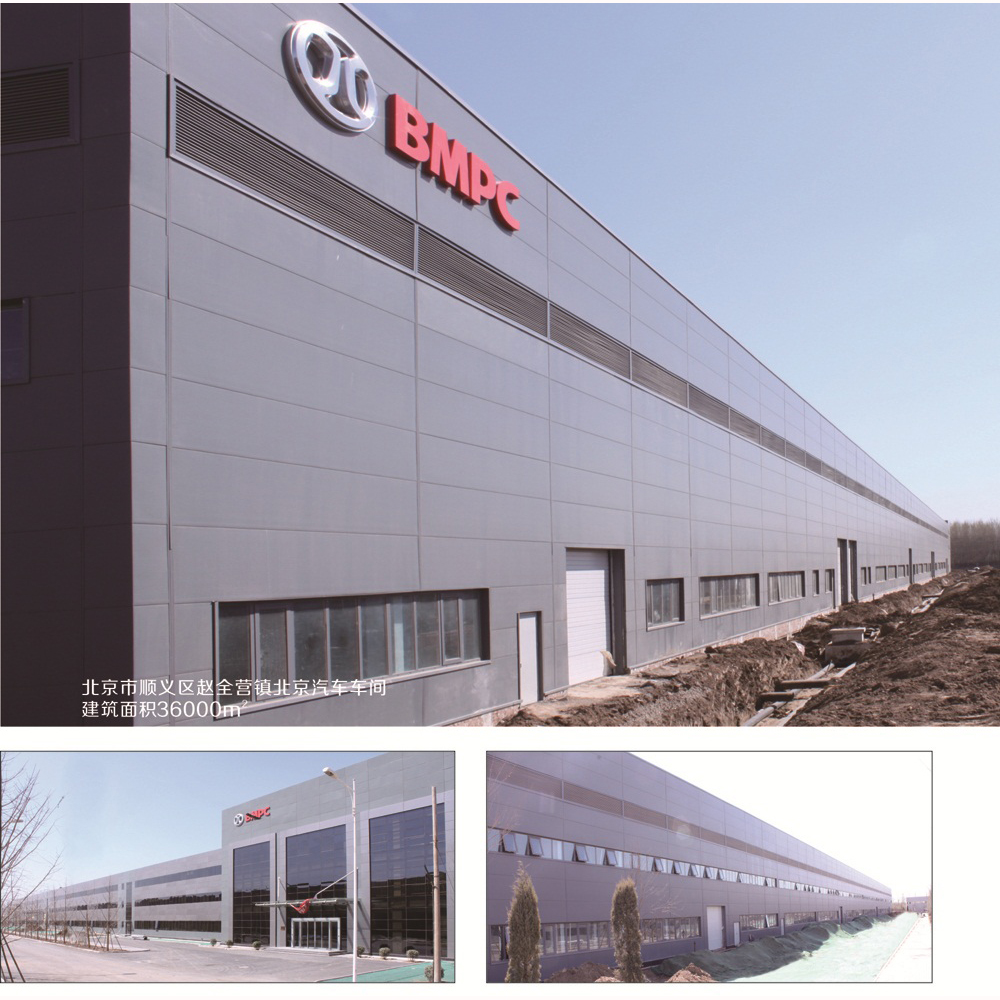 北京市順義區趙全營鎮北京汽車車間